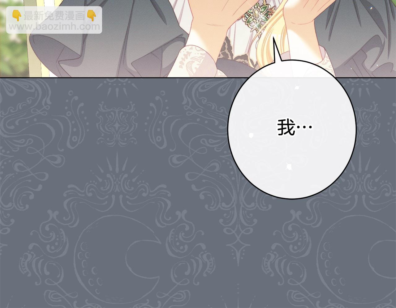 時光沙漏·逆轉命運的少女 - 番外13 天降二閨女？(2/6) - 6
