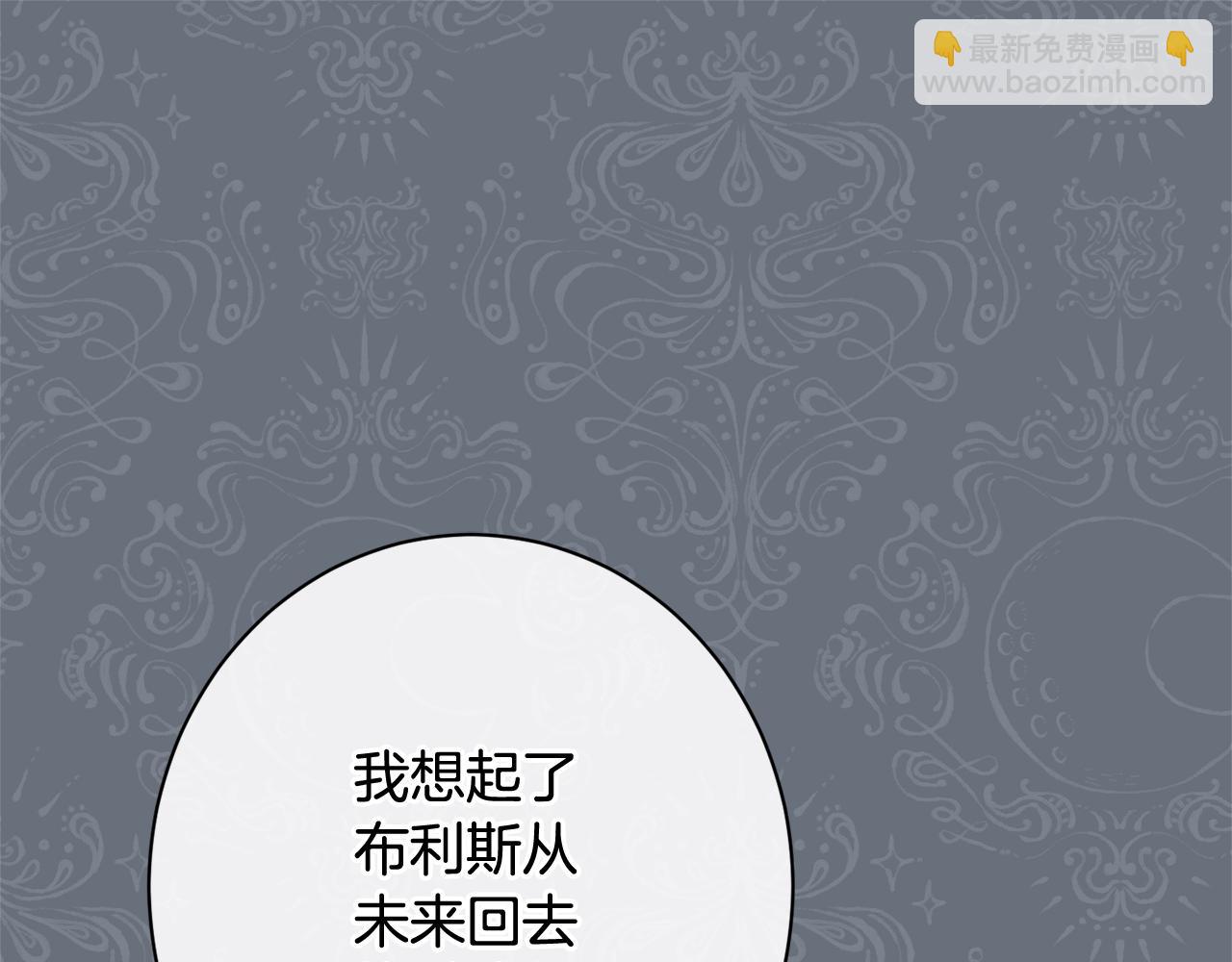 時光沙漏·逆轉命運的少女 - 番外13 天降二閨女？(2/6) - 7