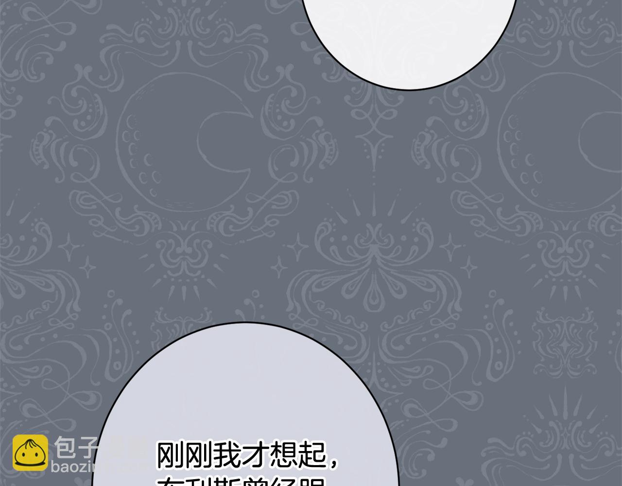 時光沙漏·逆轉命運的少女 - 番外13 天降二閨女？(2/6) - 3