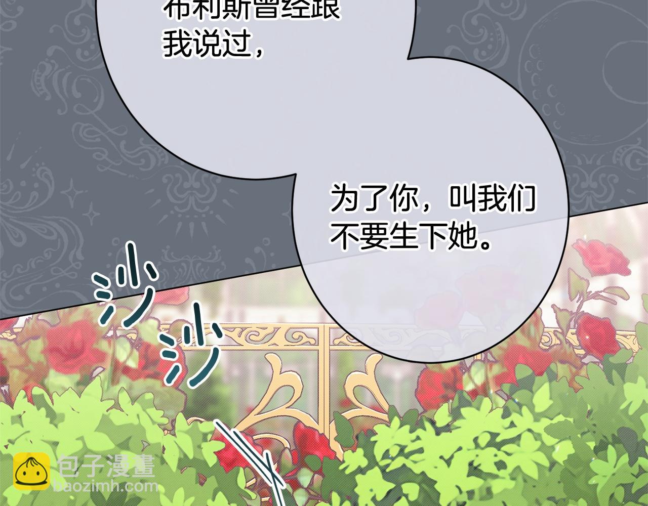 時光沙漏·逆轉命運的少女 - 番外13 天降二閨女？(2/6) - 4