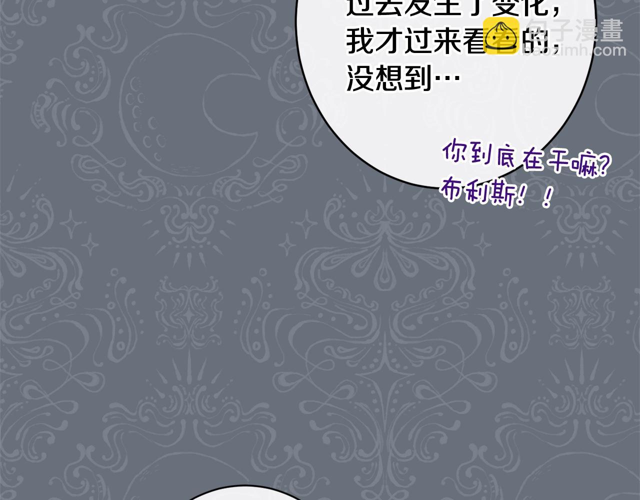 時光沙漏·逆轉命運的少女 - 番外13 天降二閨女？(2/6) - 1