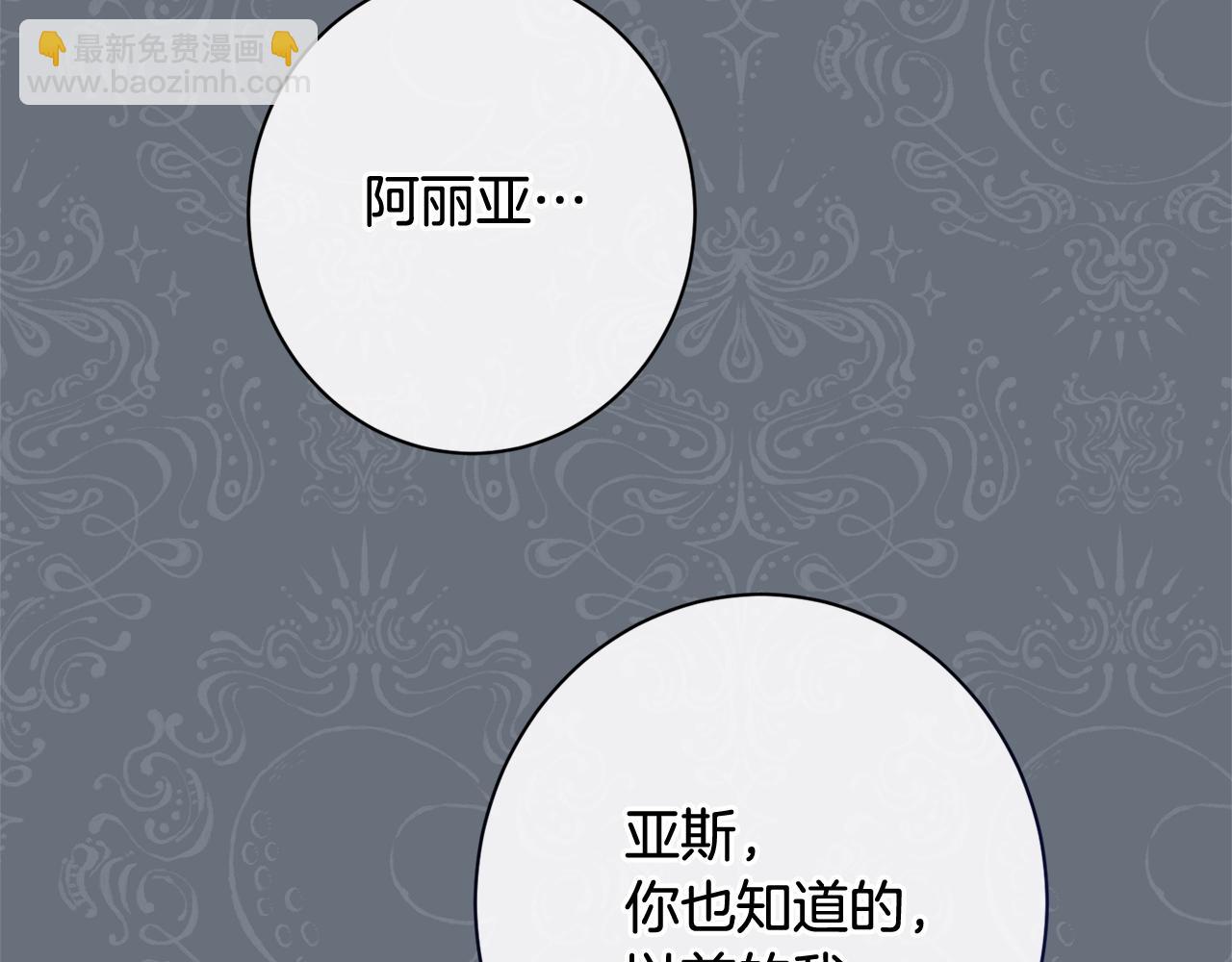 時光沙漏·逆轉命運的少女 - 番外13 天降二閨女？(2/6) - 2