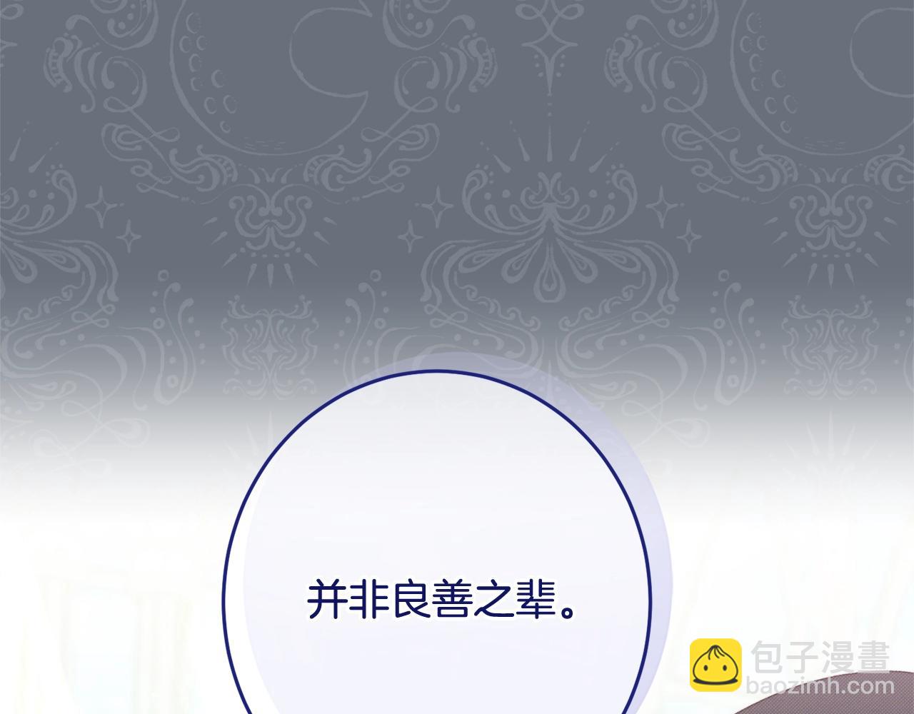 時光沙漏·逆轉命運的少女 - 番外13 天降二閨女？(2/6) - 4