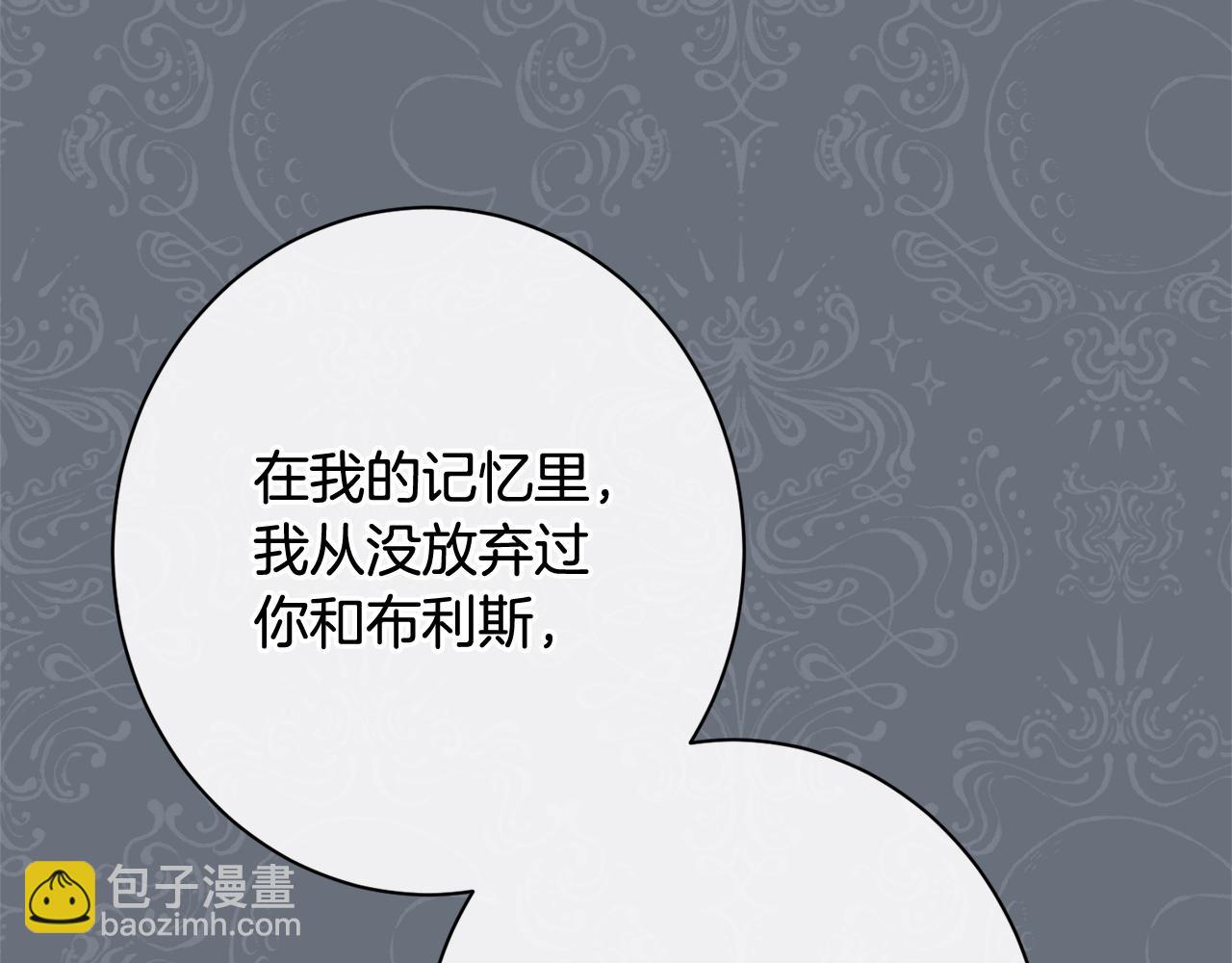 時光沙漏·逆轉命運的少女 - 番外13 天降二閨女？(2/6) - 1