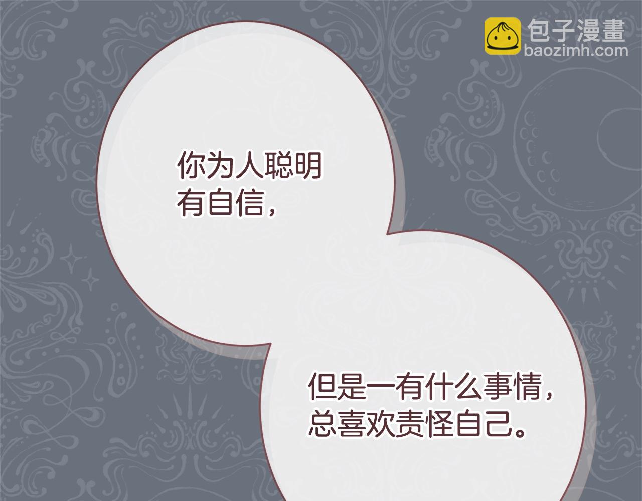 時光沙漏·逆轉命運的少女 - 番外13 天降二閨女？(2/6) - 5