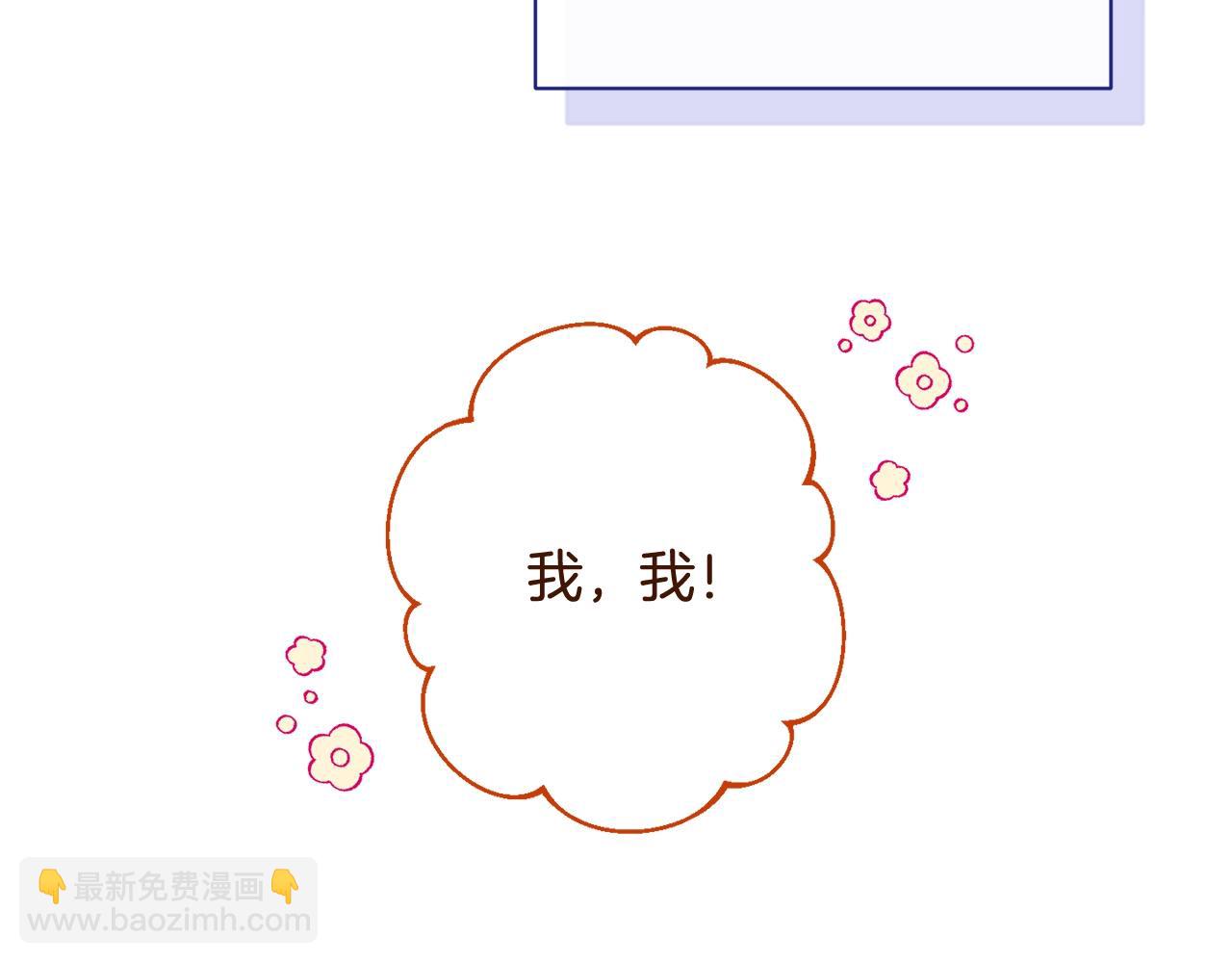 時光沙漏·逆轉命運的少女 - 番外15 給未來父母當花童(2/6) - 5