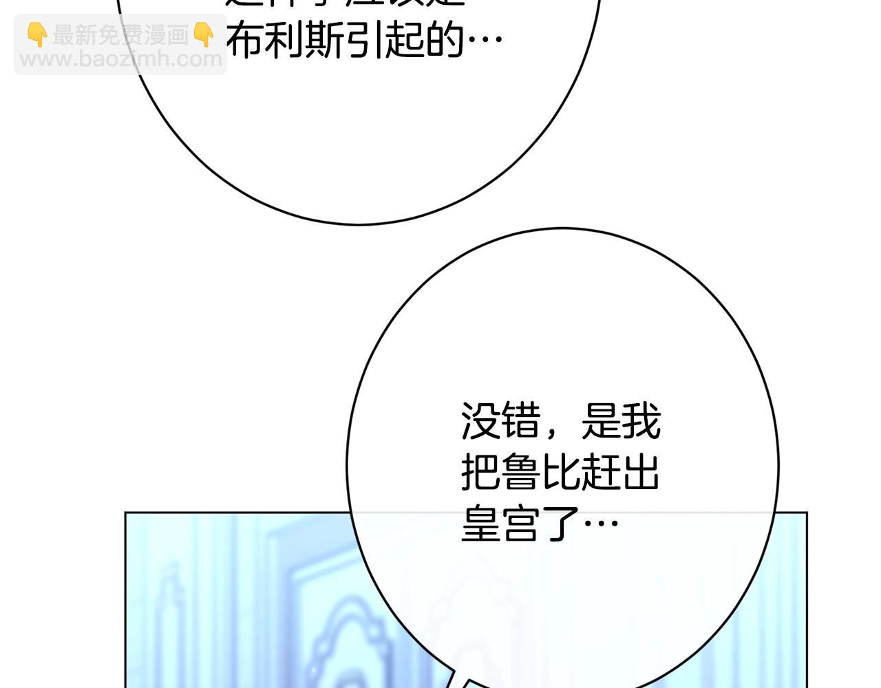 時光沙漏·逆轉命運的少女 - 番外17 該做的事(1/6) - 4