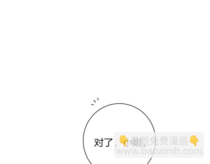 時光沙漏·逆轉命運的少女 - 第17話 搞事業(1/6) - 6