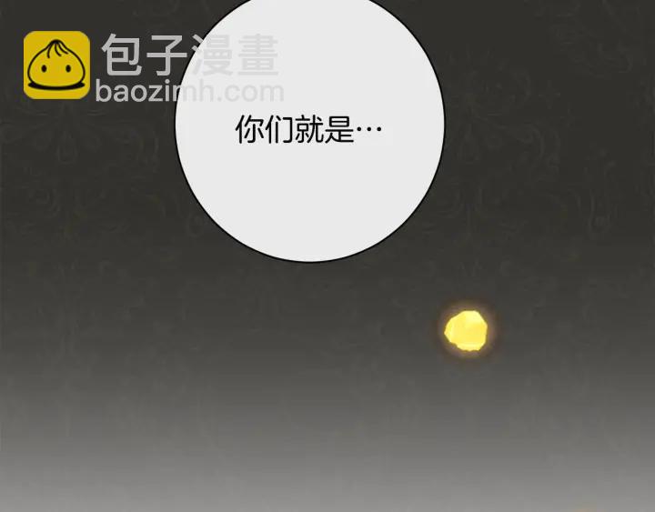 時光沙漏·逆轉命運的少女 - 第35話 皇太子？！(1/5) - 5