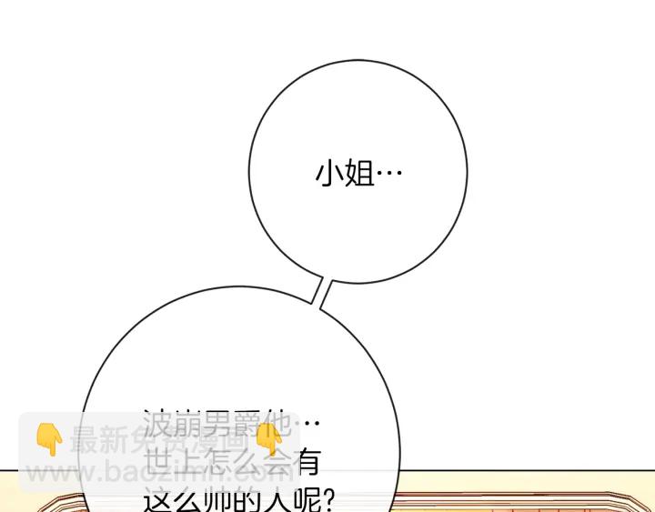 時光沙漏·逆轉命運的少女 - 第41話 斷了真心吧(2/4) - 1