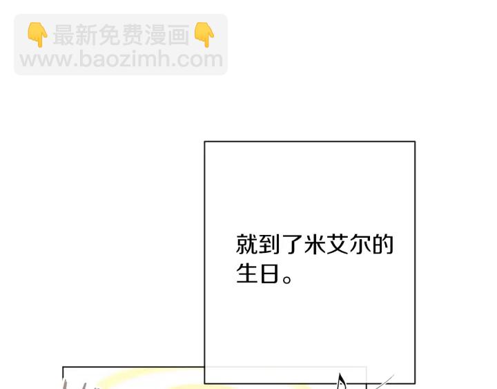 時光沙漏·逆轉命運的少女 - 第43話 他送的寶石(1/5) - 5