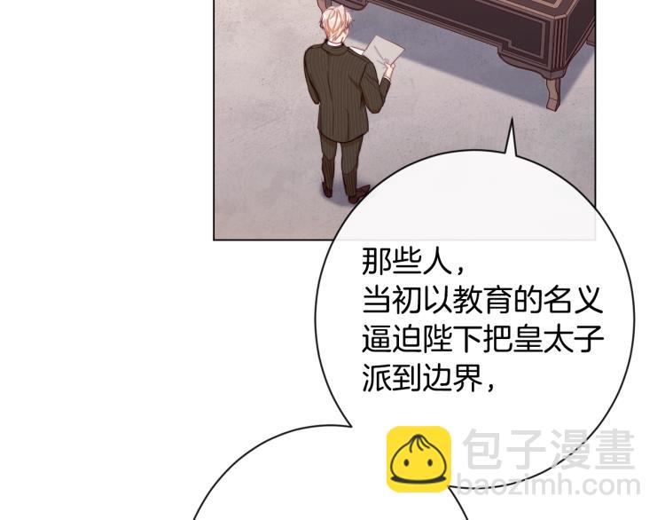 時光沙漏·逆轉命運的少女 - 第一季完結篇 全力以赴(1/4) - 3
