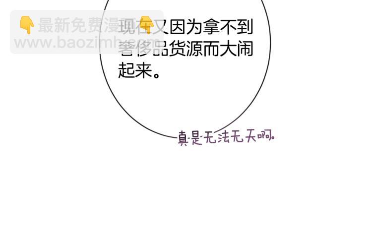 時光沙漏·逆轉命運的少女 - 第一季完結篇 全力以赴(1/4) - 4