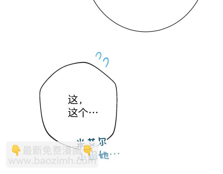 時光沙漏·逆轉命運的少女 - 第55話 親愛的人(2/4) - 6