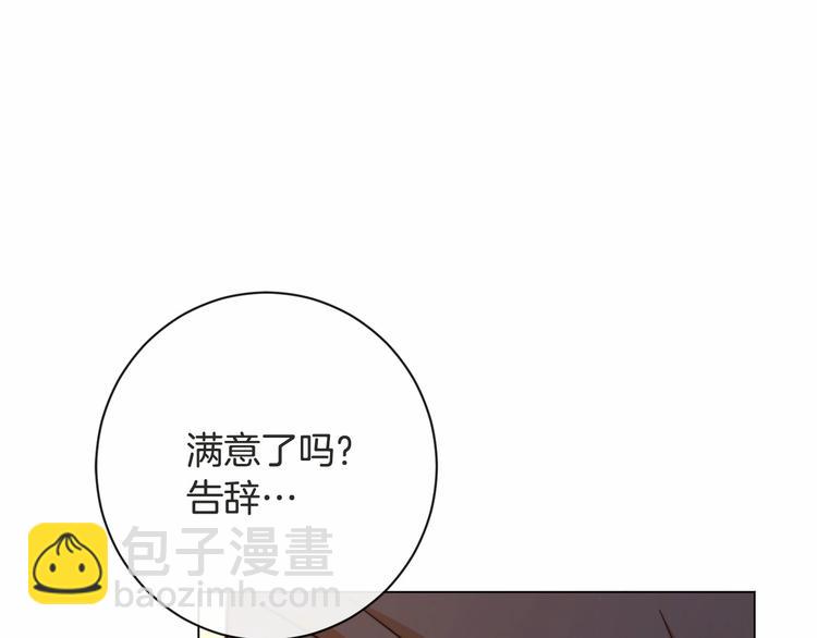 時光沙漏·逆轉命運的少女 - 第7話 粗魯的他(2/5) - 3