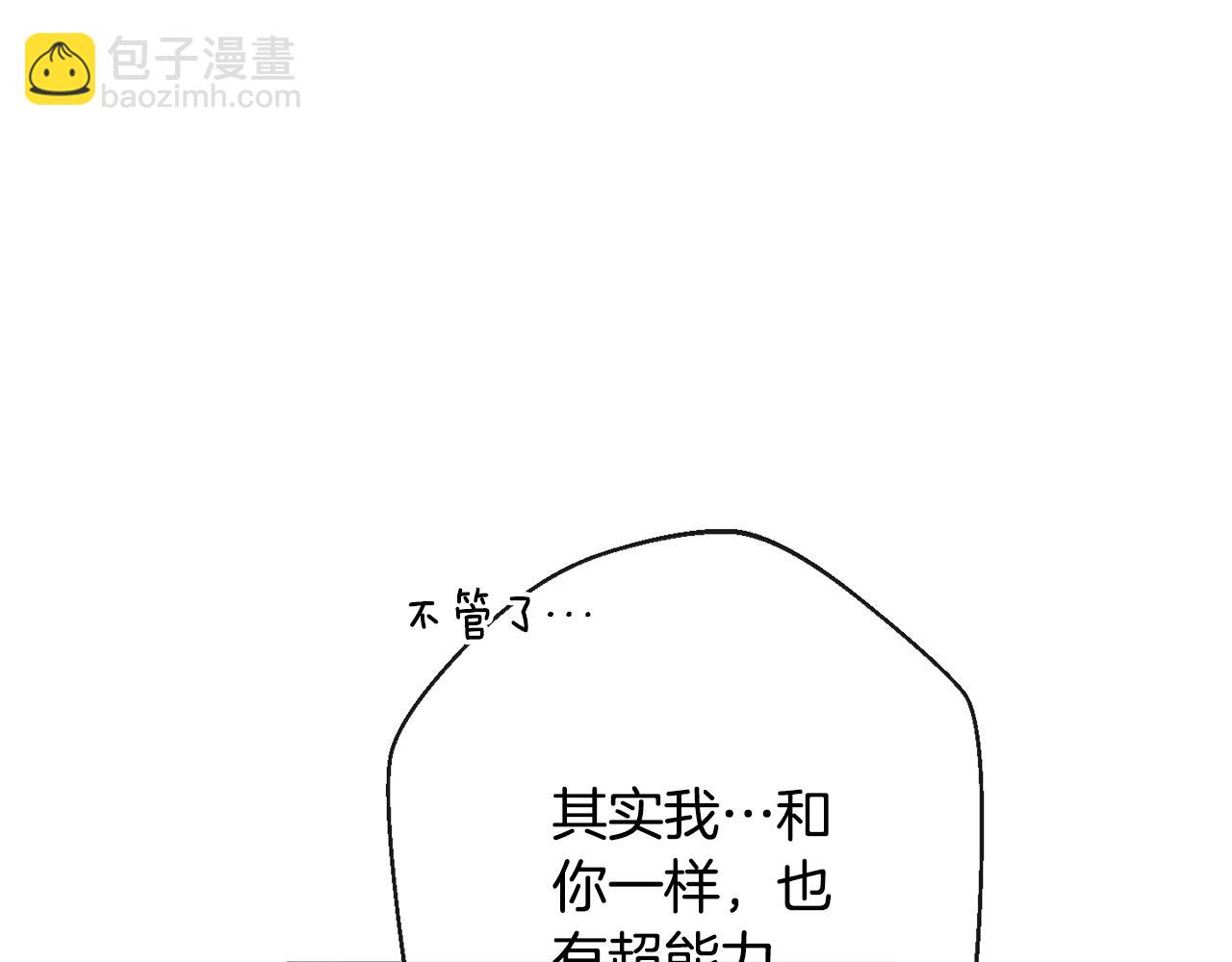 时光沙漏·逆转命运的少女 - 第79话 坦白(2/6) - 7