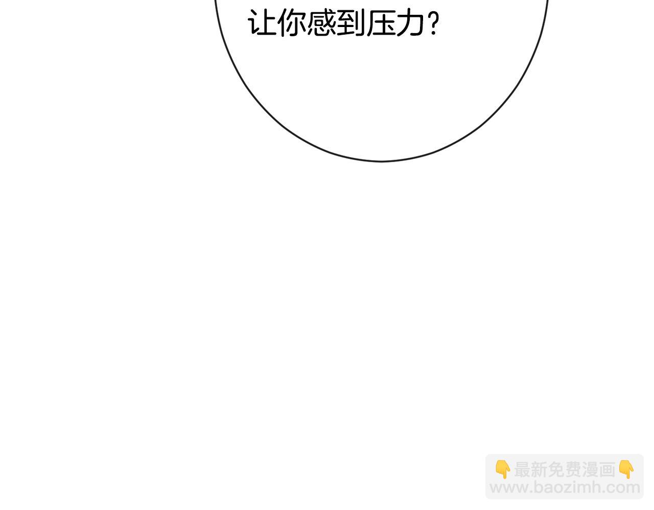 時光沙漏·逆轉命運的少女 - 第81話 深吻(2/5) - 7
