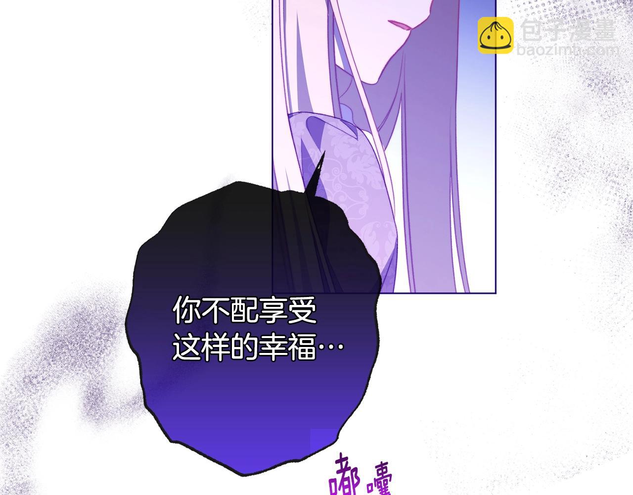 時光沙漏·逆轉命運的少女 - 第93話 新婚快樂(4/5) - 2