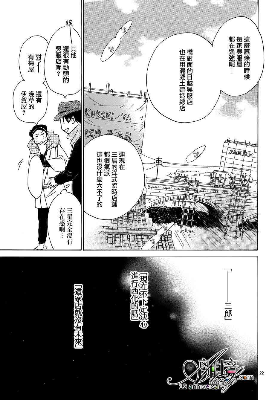 時光逝去 向橋而行 - 2話 - 5