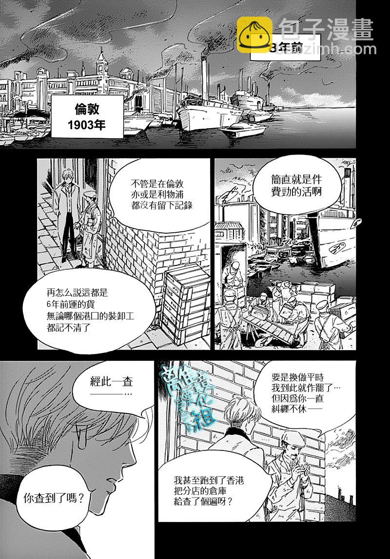 時光逝去 向橋而行 - 16話 - 2