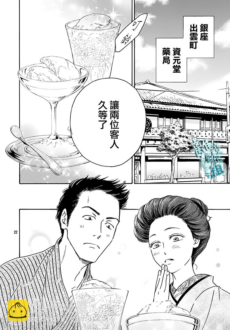 時光逝去 向橋而行 - 22話(1/2) - 6