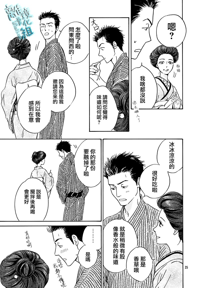 時光逝去 向橋而行 - 22話(1/2) - 1