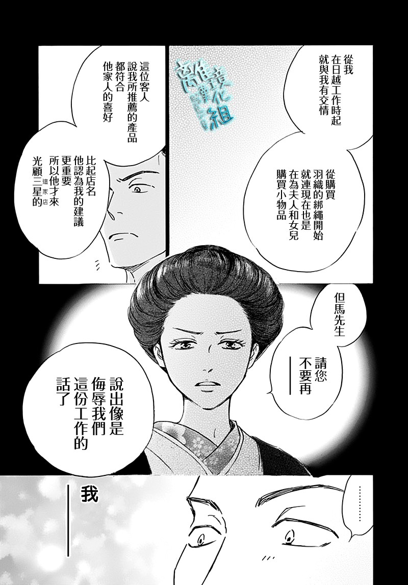 時光逝去 向橋而行 - 22話(1/2) - 3