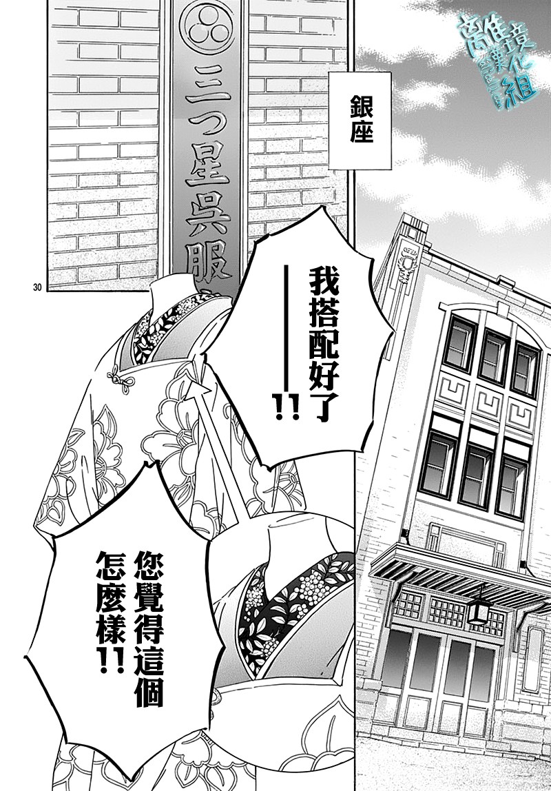 時光逝去 向橋而行 - 22話(1/2) - 6