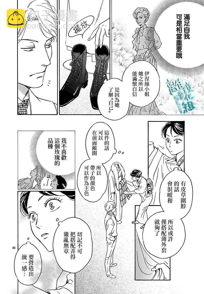 时光逝去 向桥而行 - 22话(1/2) - 4