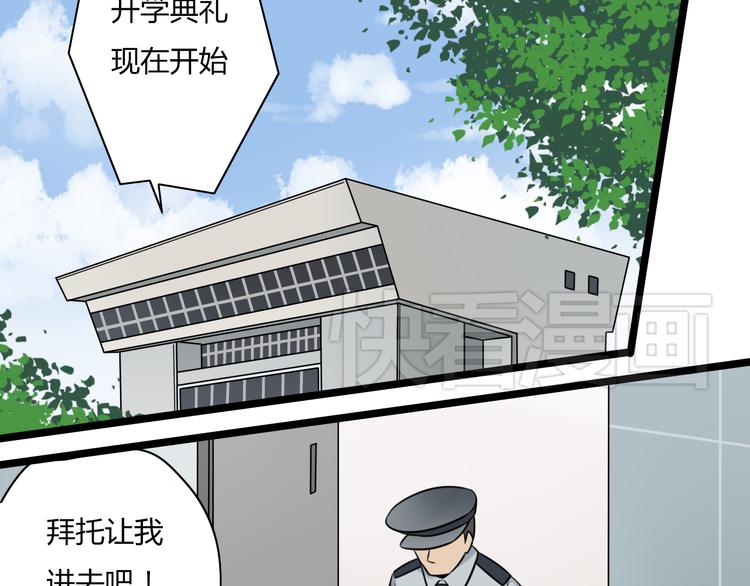 時光守護人 - 第1話 那不是夢，那是真的(2/2) - 2