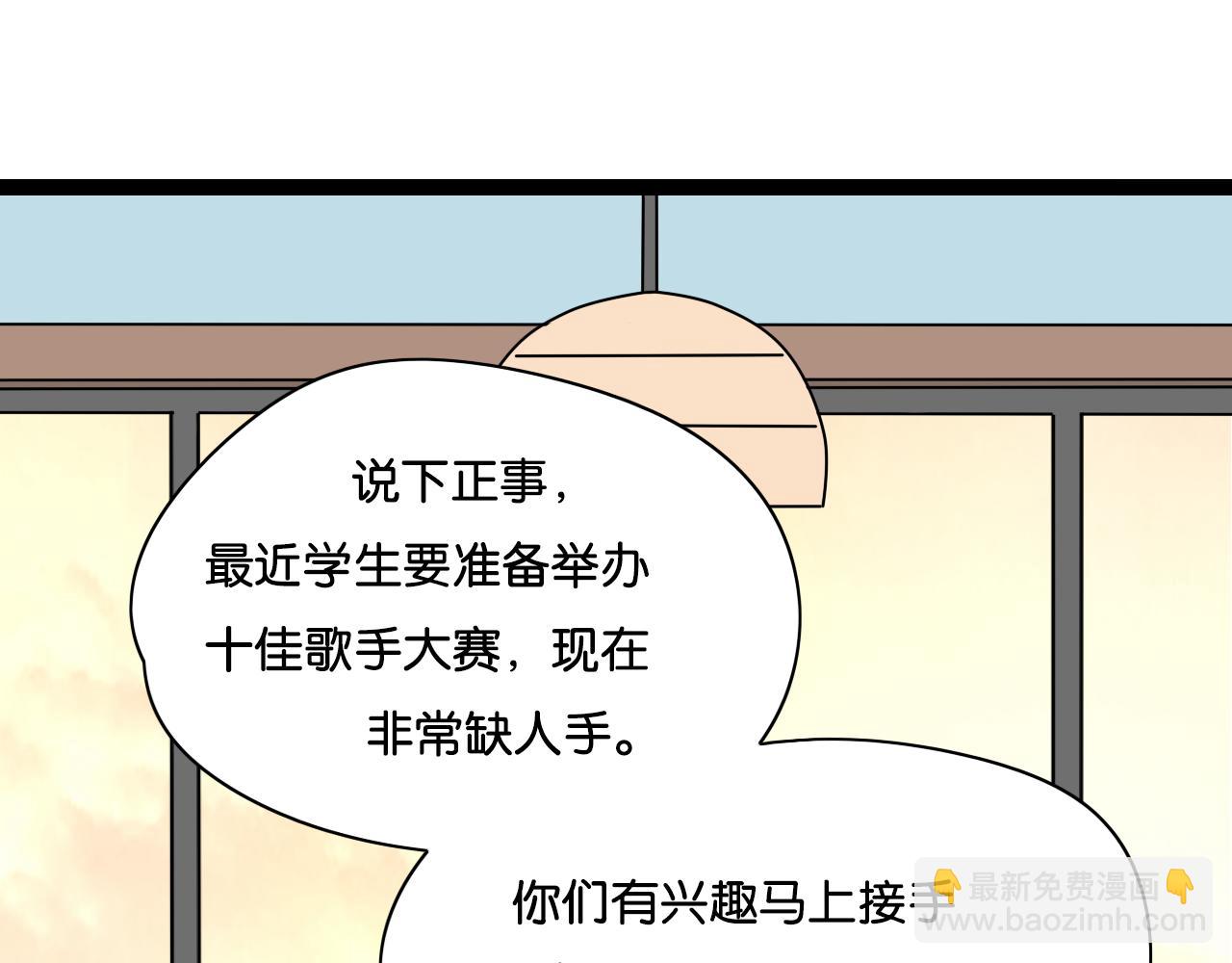 第11话 小妖精作孽引发阳台惨案(1/2)-第12话