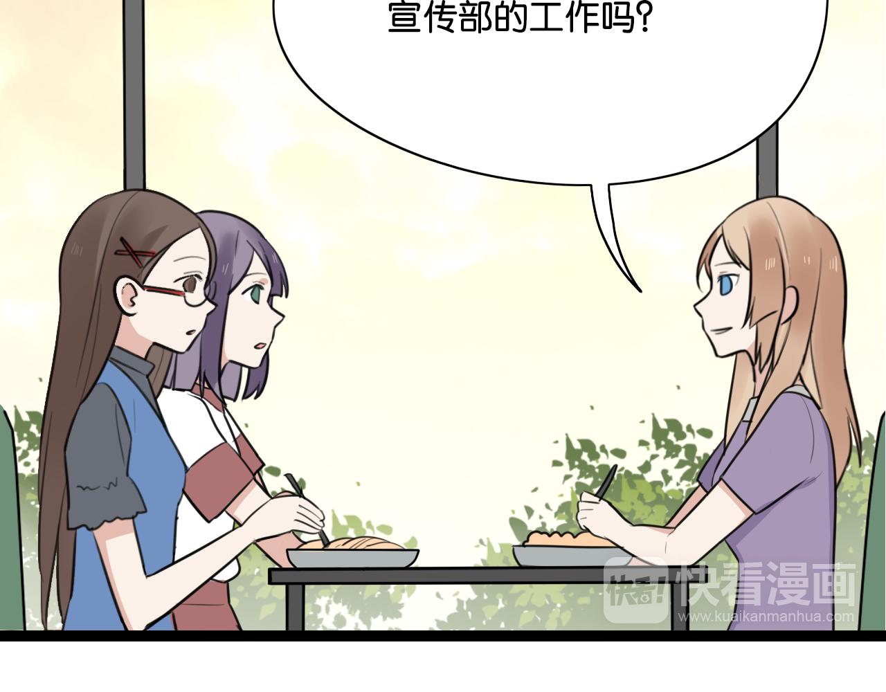 第11话 小妖精作孽引发阳台惨案(1/2)-第12话