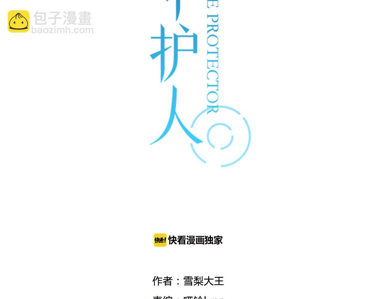 第11话 小妖精作孽引发阳台惨案(1/2)-第12话