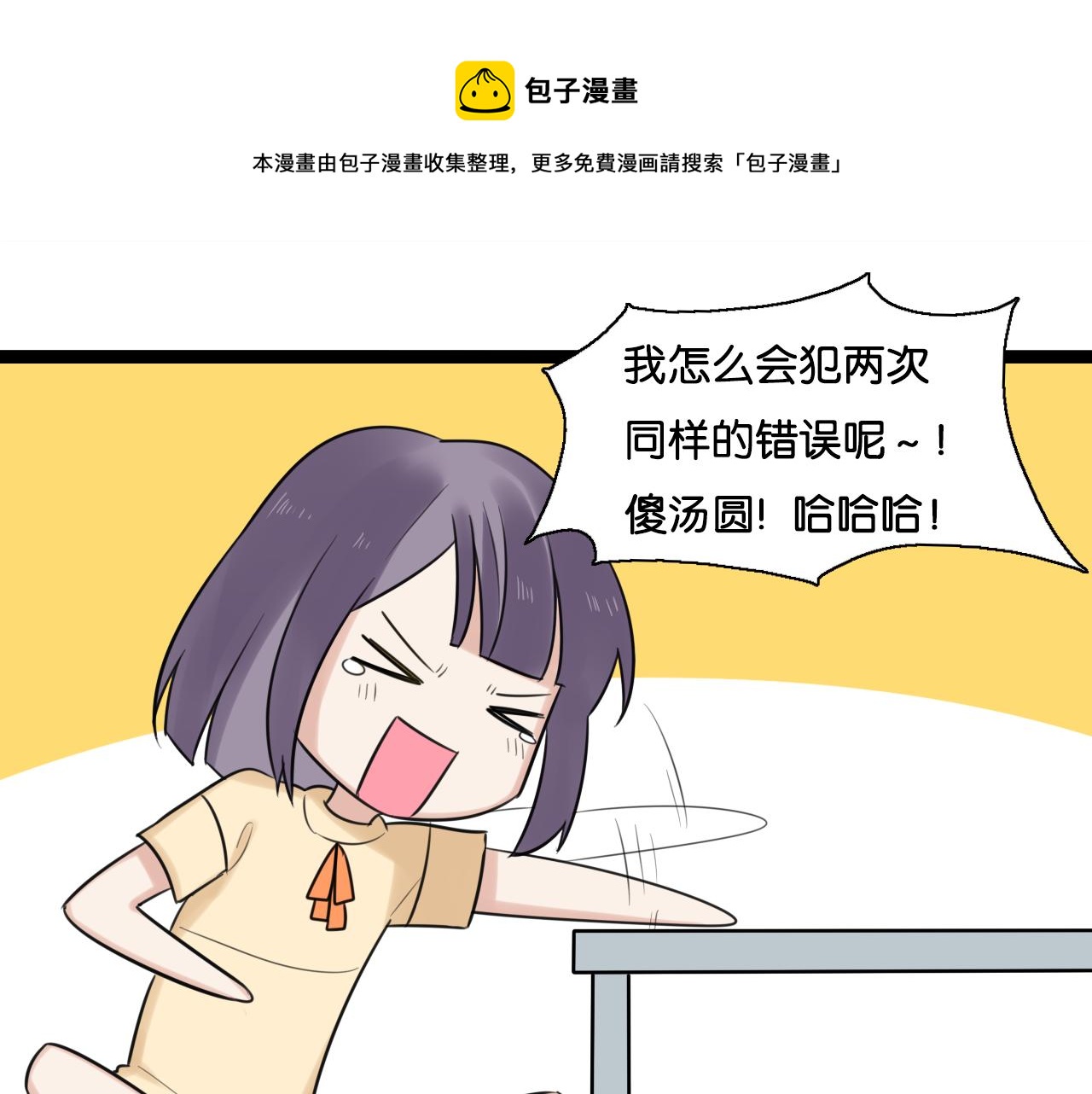 第11话 小妖精作孽引发阳台惨案(1/2)-第12话