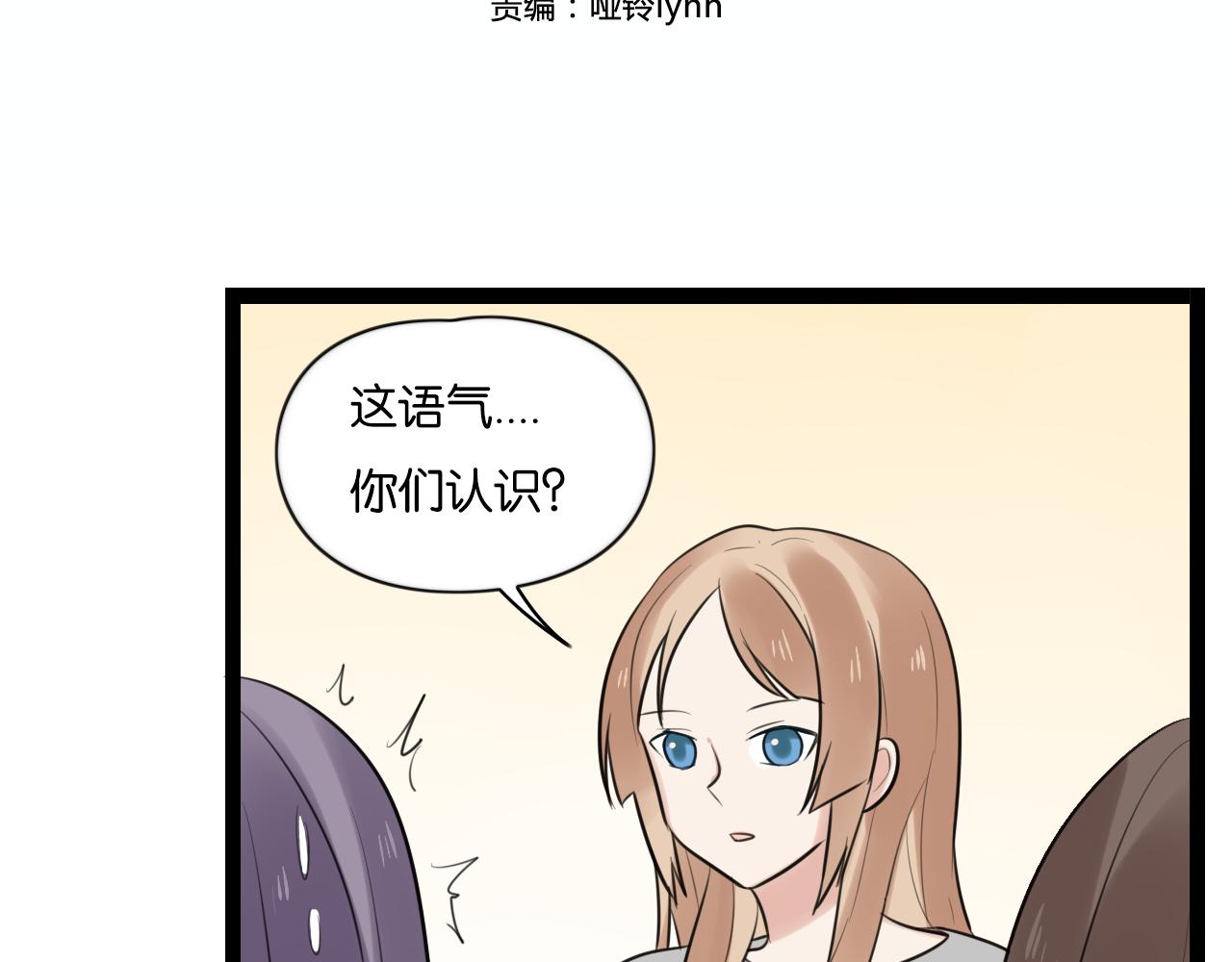 第11话 小妖精作孽引发阳台惨案(1/2)-第12话