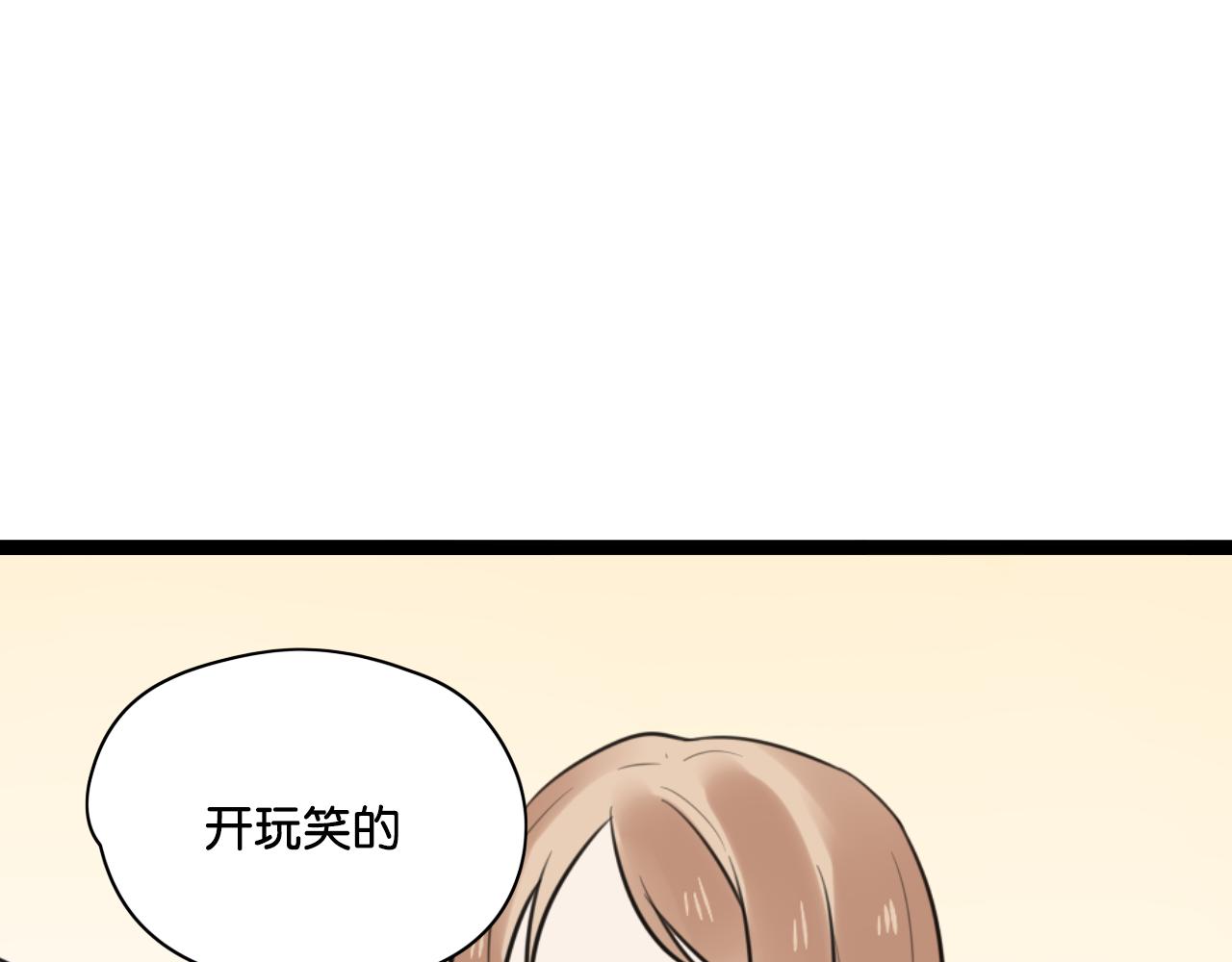 第11话 小妖精作孽引发阳台惨案(1/2)-第12话