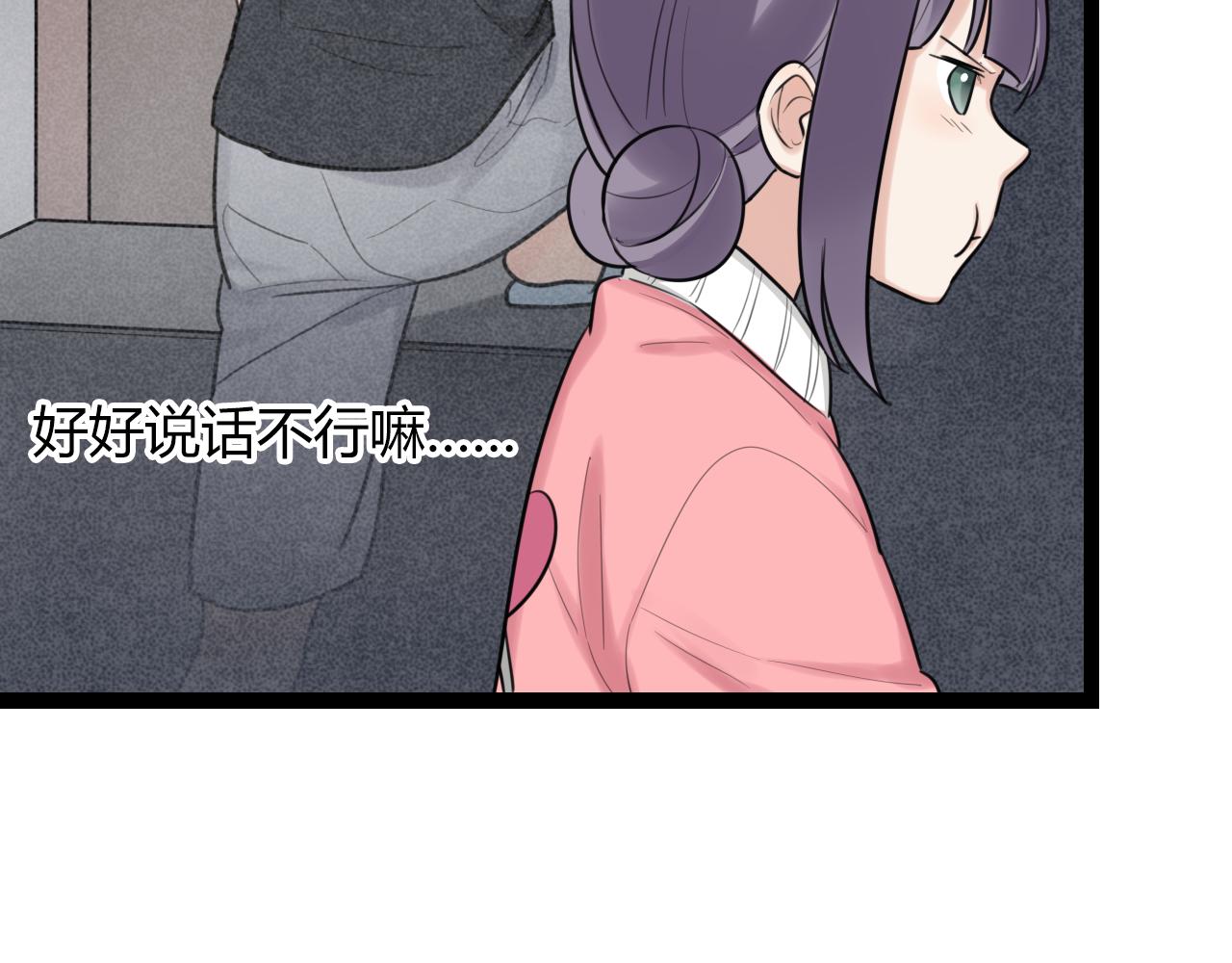 第17话 靠得好近(1/2)-第18话