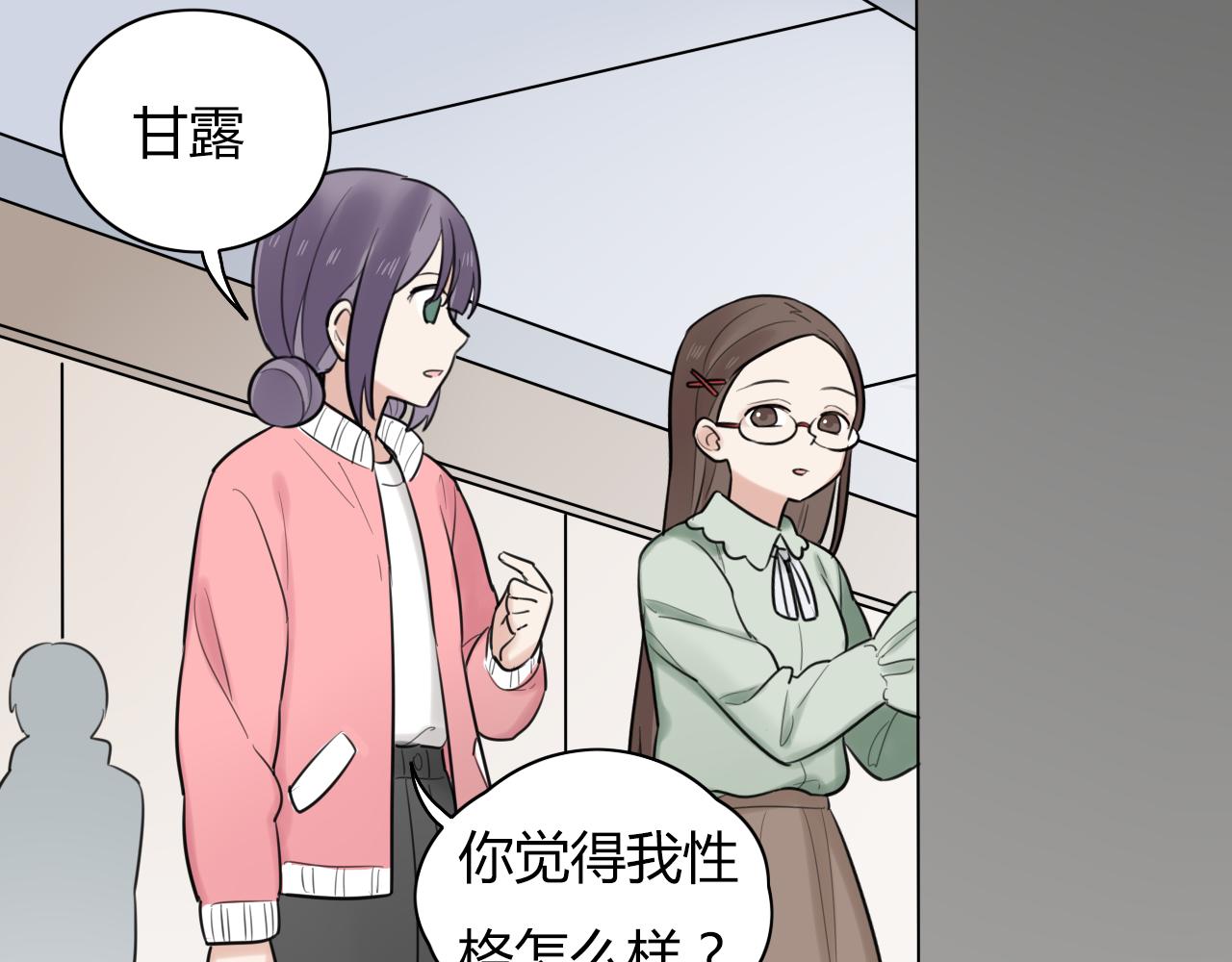 第17话 靠得好近(1/2)-第18话