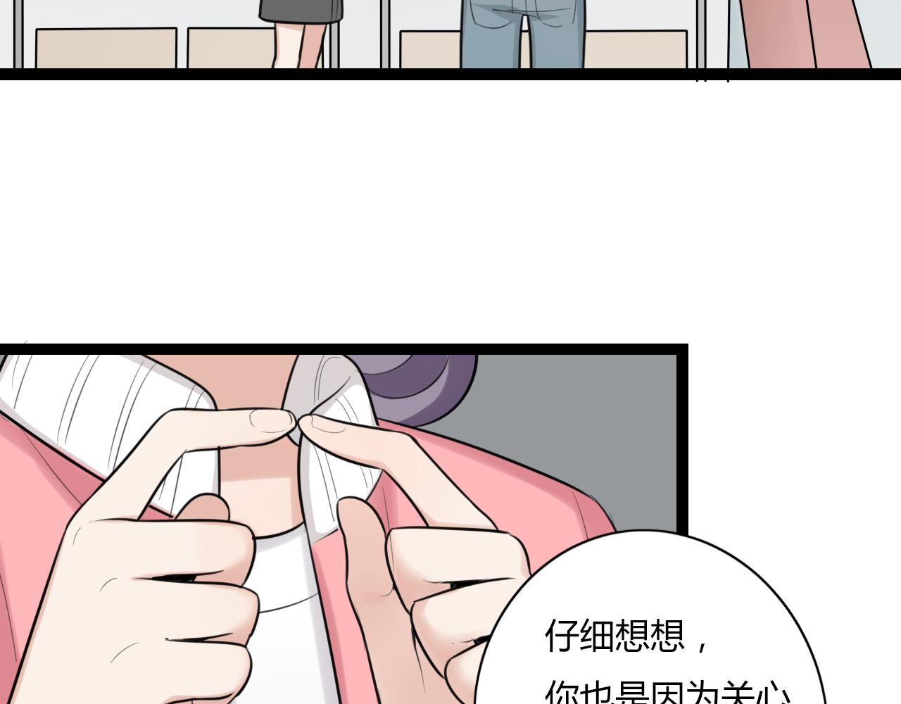 第17话 靠得好近(1/2)-第18话