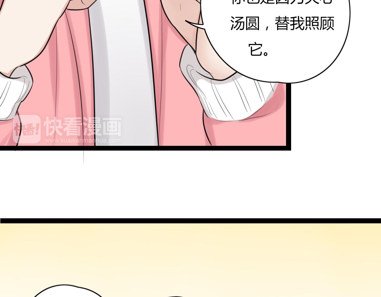 第17话 靠得好近(1/2)-第18话