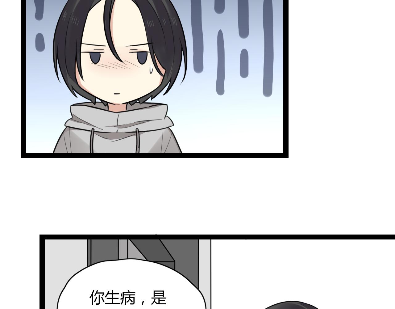 第19话 他的脸，好烫(1/2)-第20话