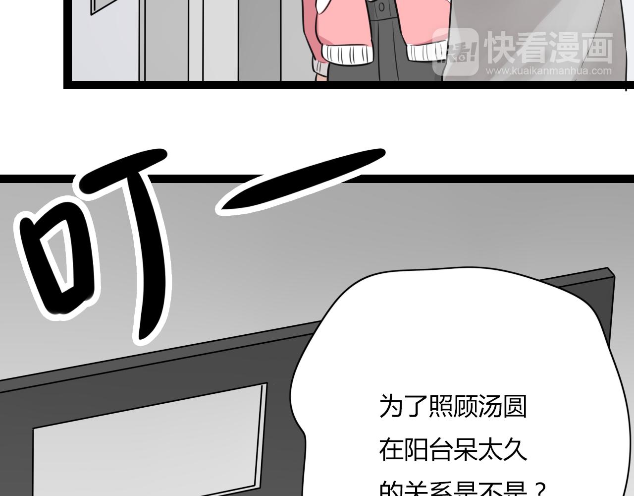 第19话 他的脸，好烫(1/2)-第20话