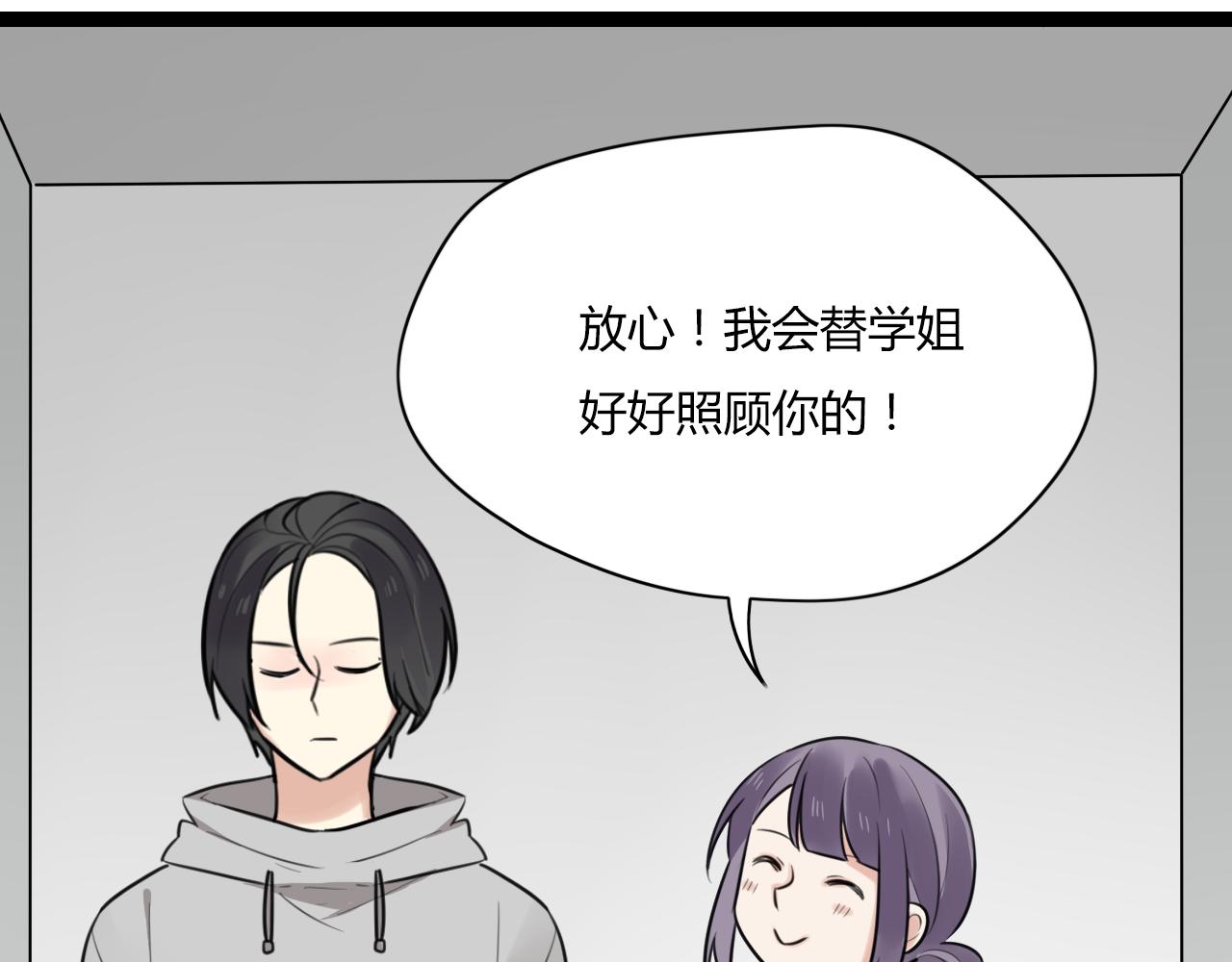 第19话 他的脸，好烫(1/2)-第20话