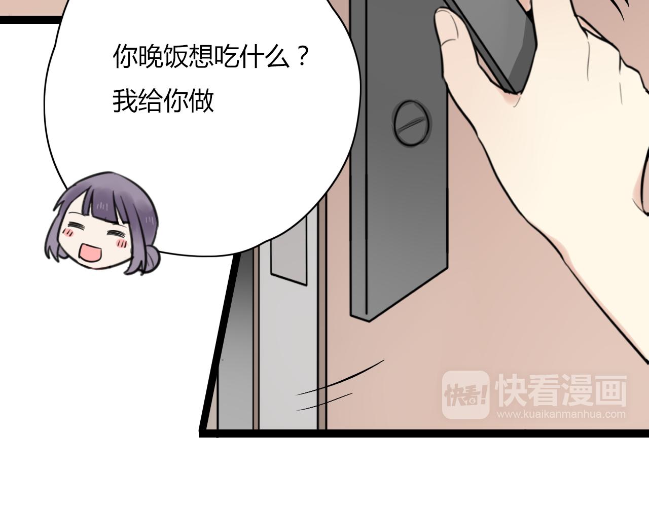 第19话 他的脸，好烫(1/2)-第20话