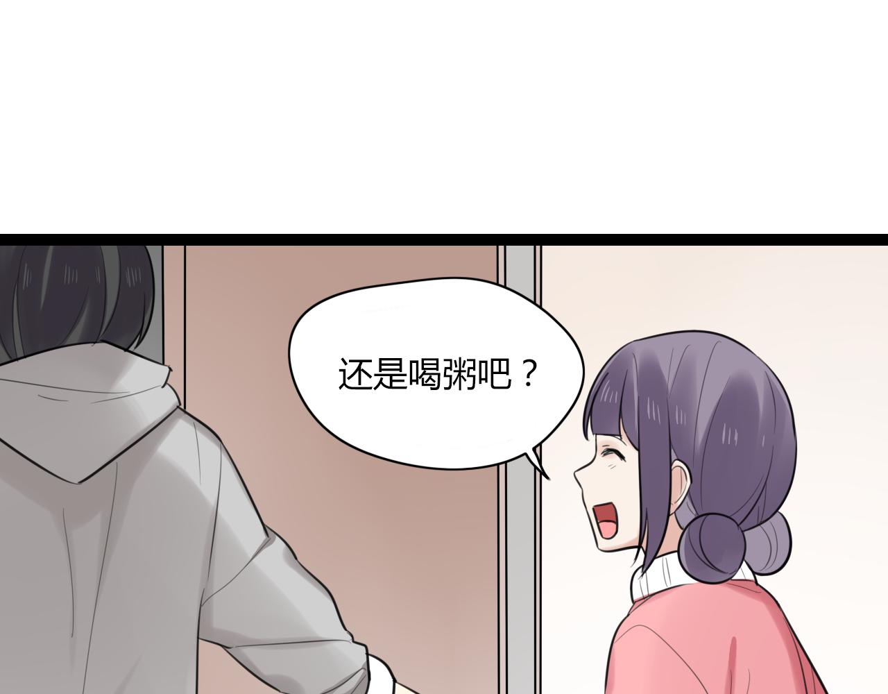 第19话 他的脸，好烫(1/2)-第20话