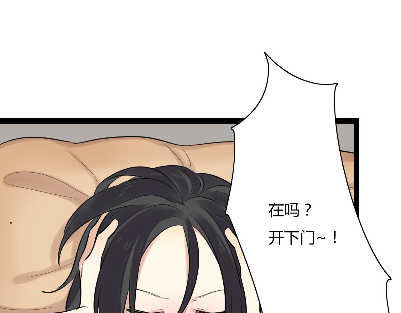 第19话 他的脸，好烫(1/2)-第20话