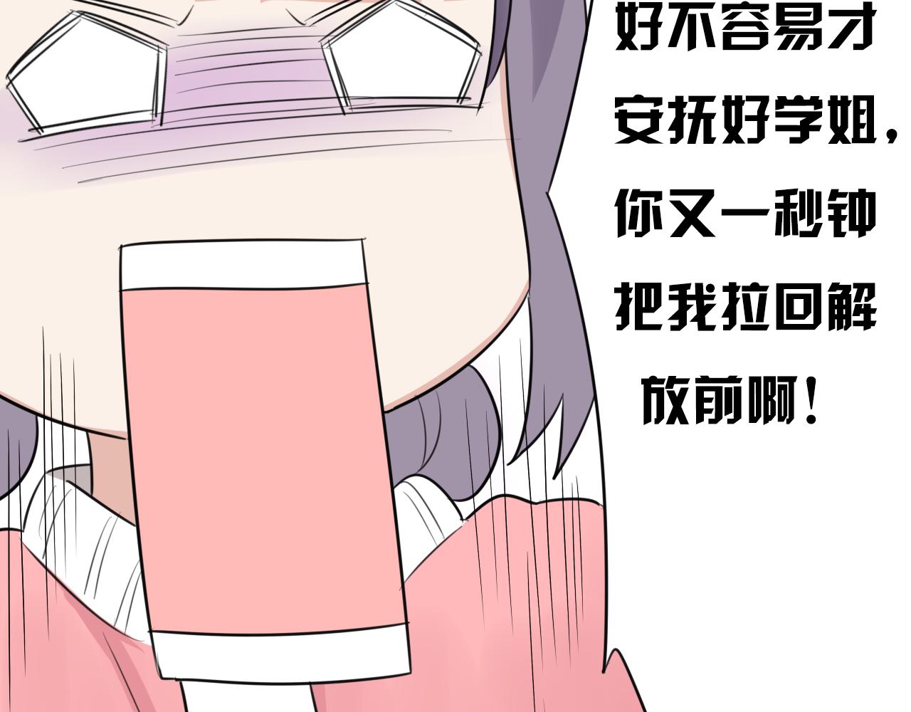 第19话 他的脸，好烫(1/2)-第20话