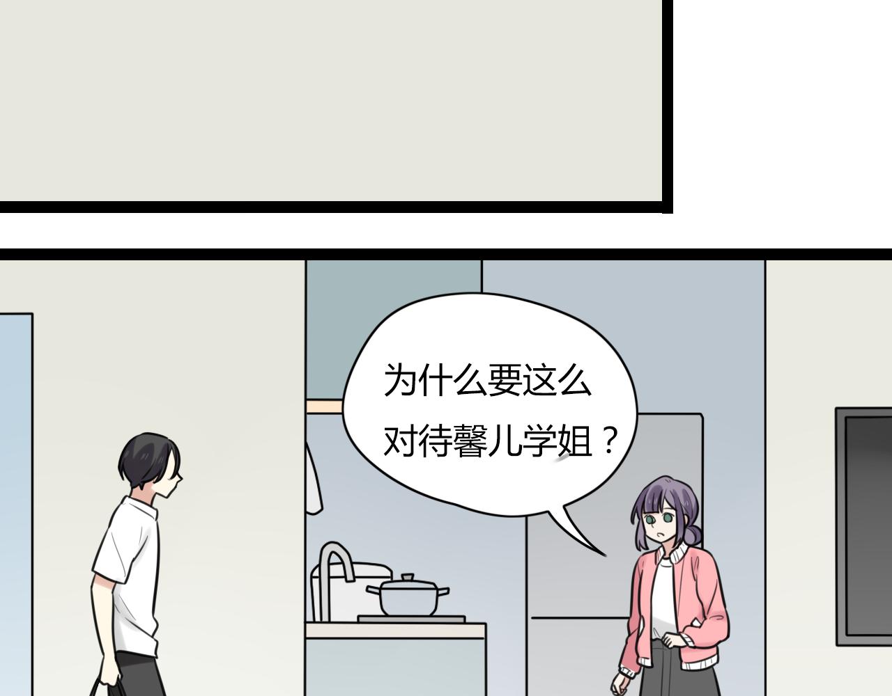 第21话 他有一颗温暖的心(1/2)-第22话