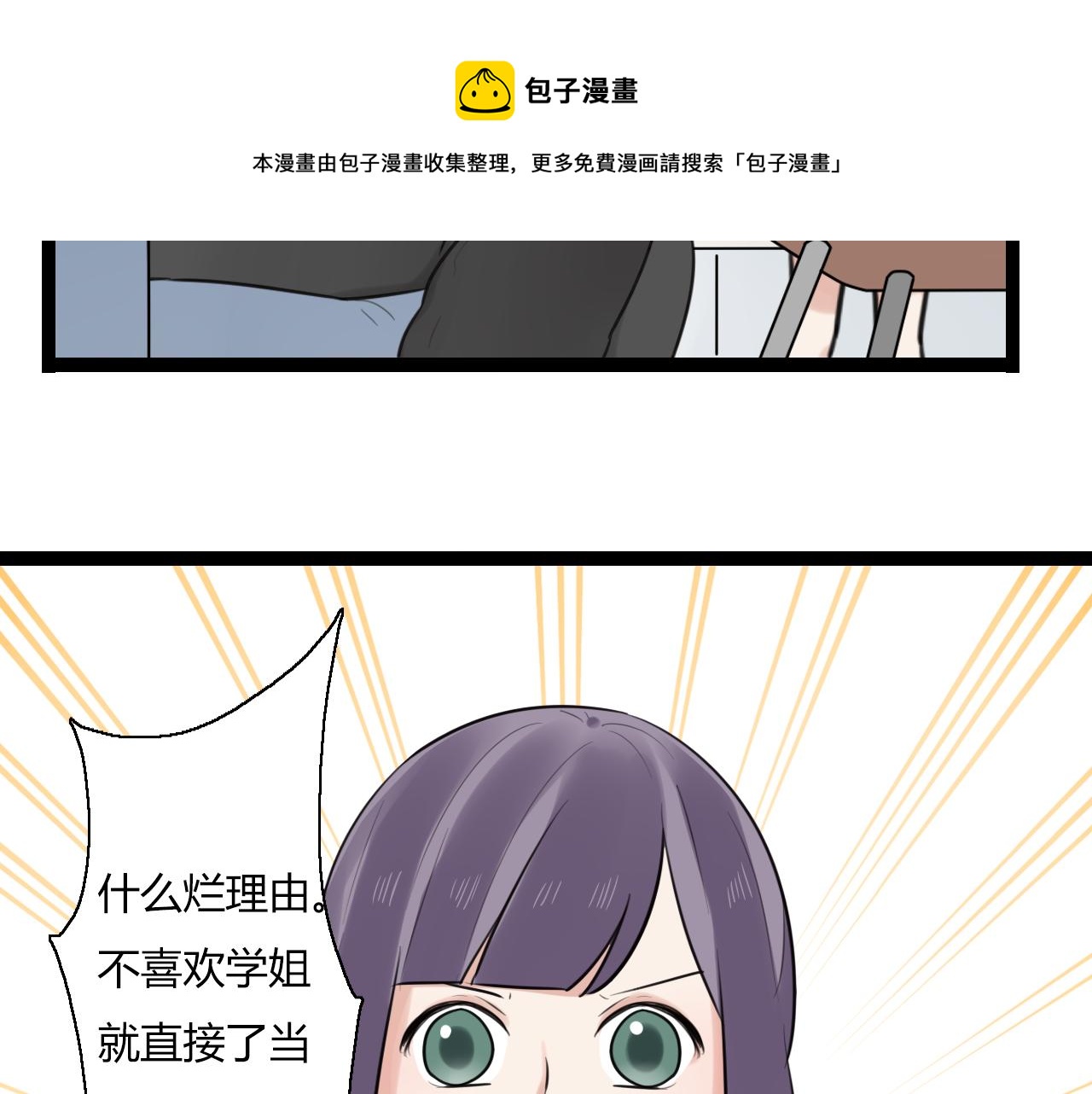 第21话 他有一颗温暖的心(1/2)-第22话