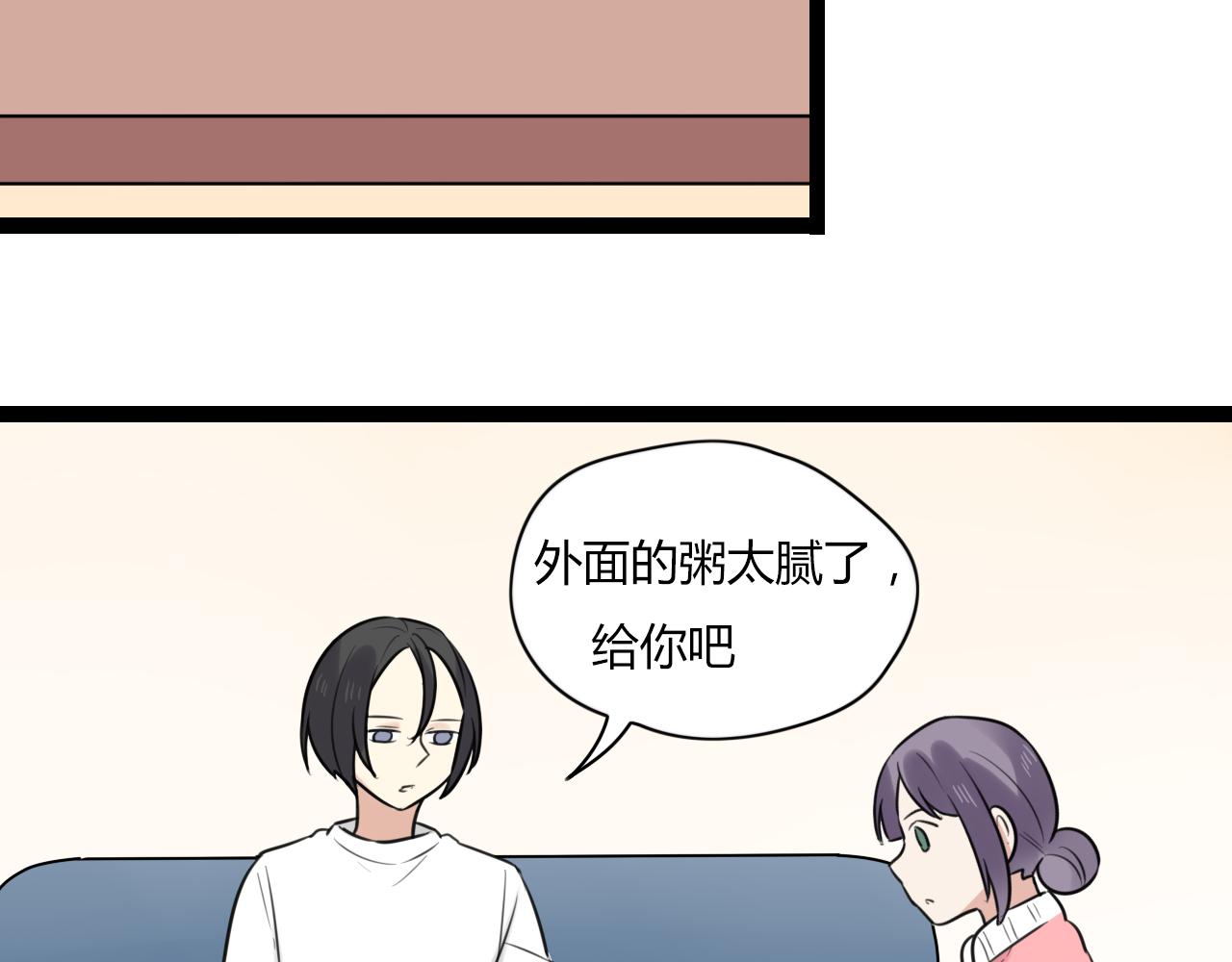 第21话 他有一颗温暖的心(1/2)-第22话